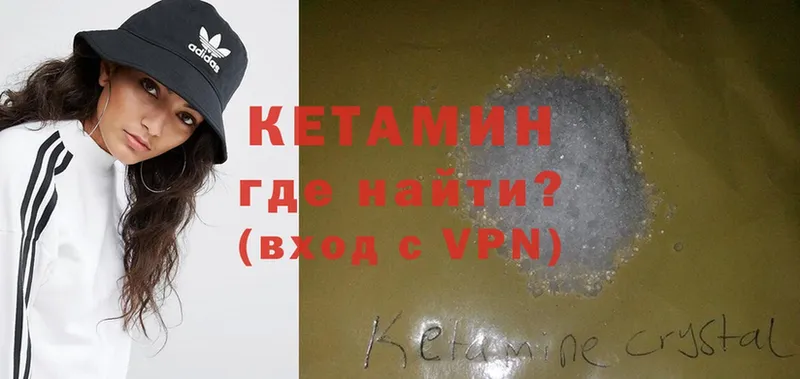 КЕТАМИН ketamine  где купить наркоту  Володарск 